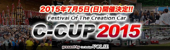 c-cup2015